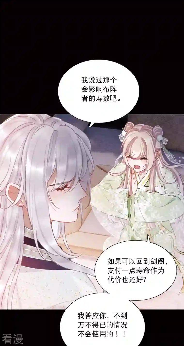 名剑冢第139话 底牌