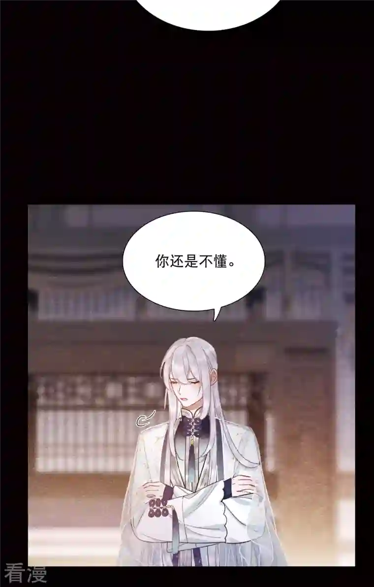 名剑冢第139话 底牌