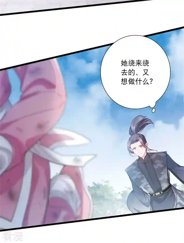 名剑冢第139话 底牌