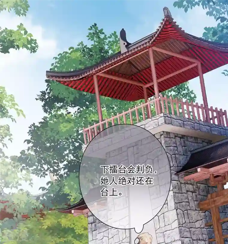 名剑冢第139话 底牌