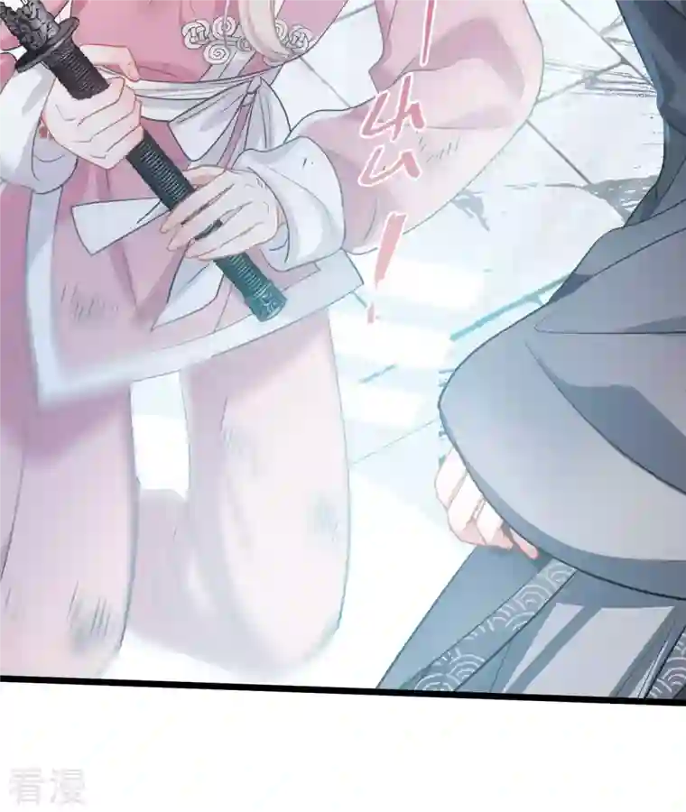 名剑冢第139话 底牌