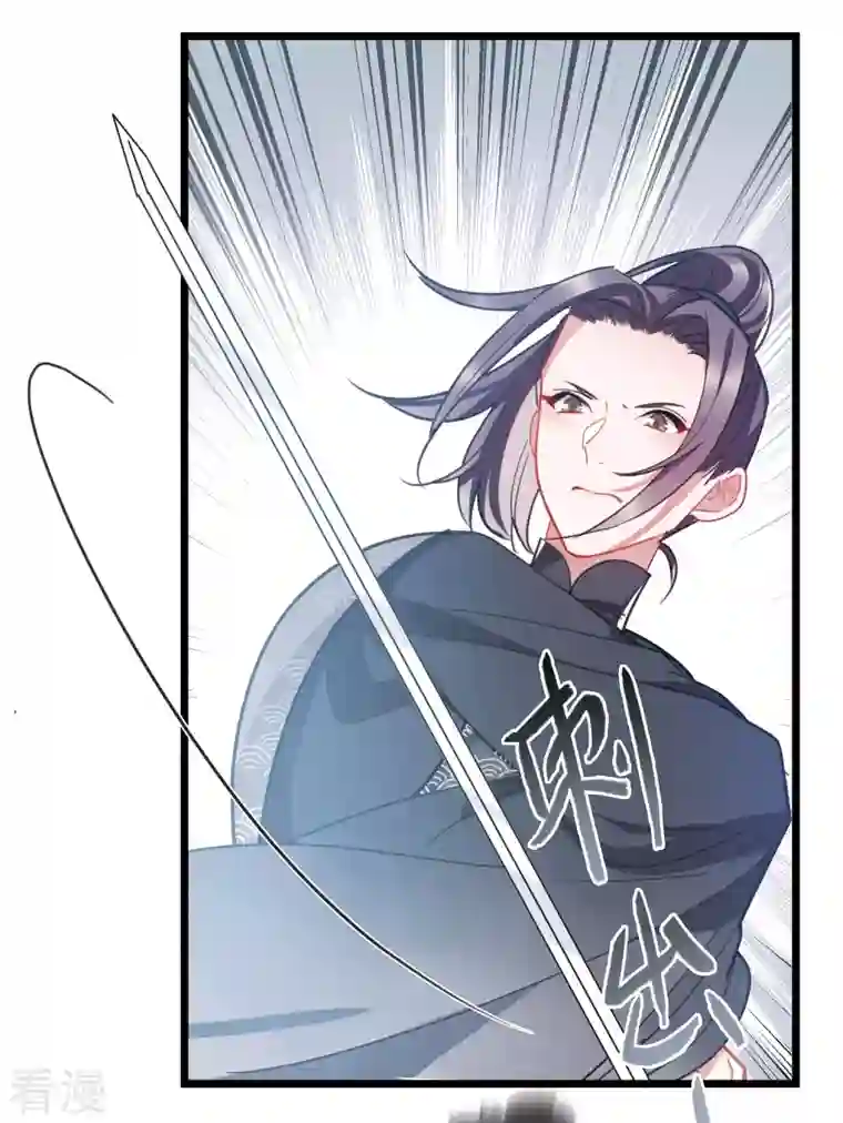 名剑冢第139话 底牌