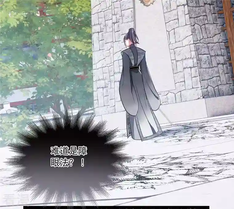 名剑冢第139话 底牌