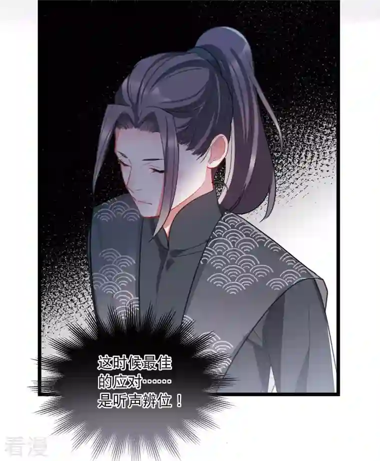 名剑冢第139话 底牌