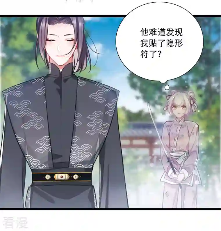 名剑冢第139话 底牌