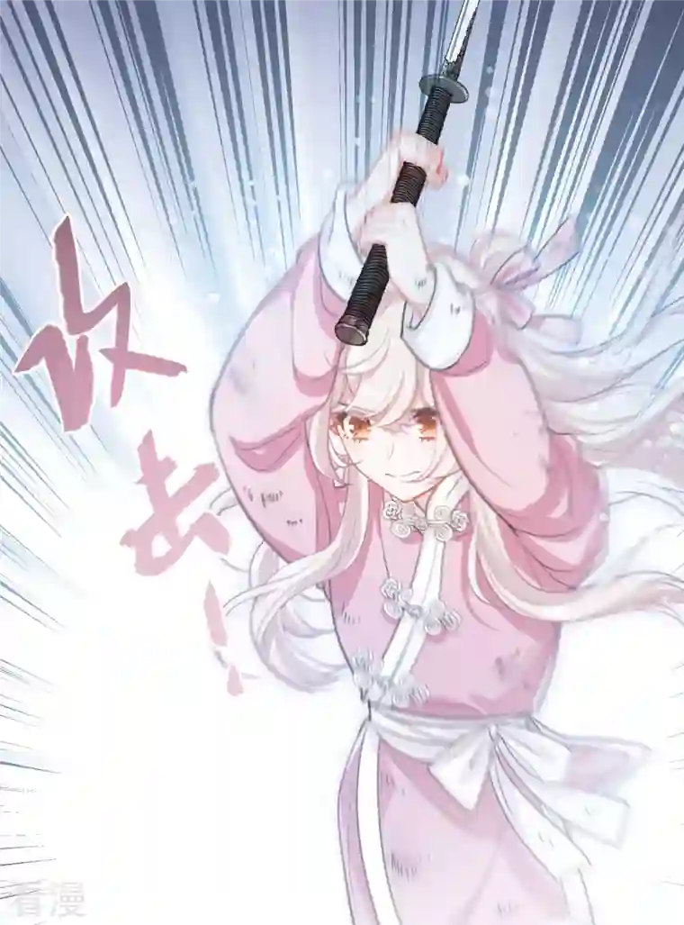 名剑冢第139话 底牌