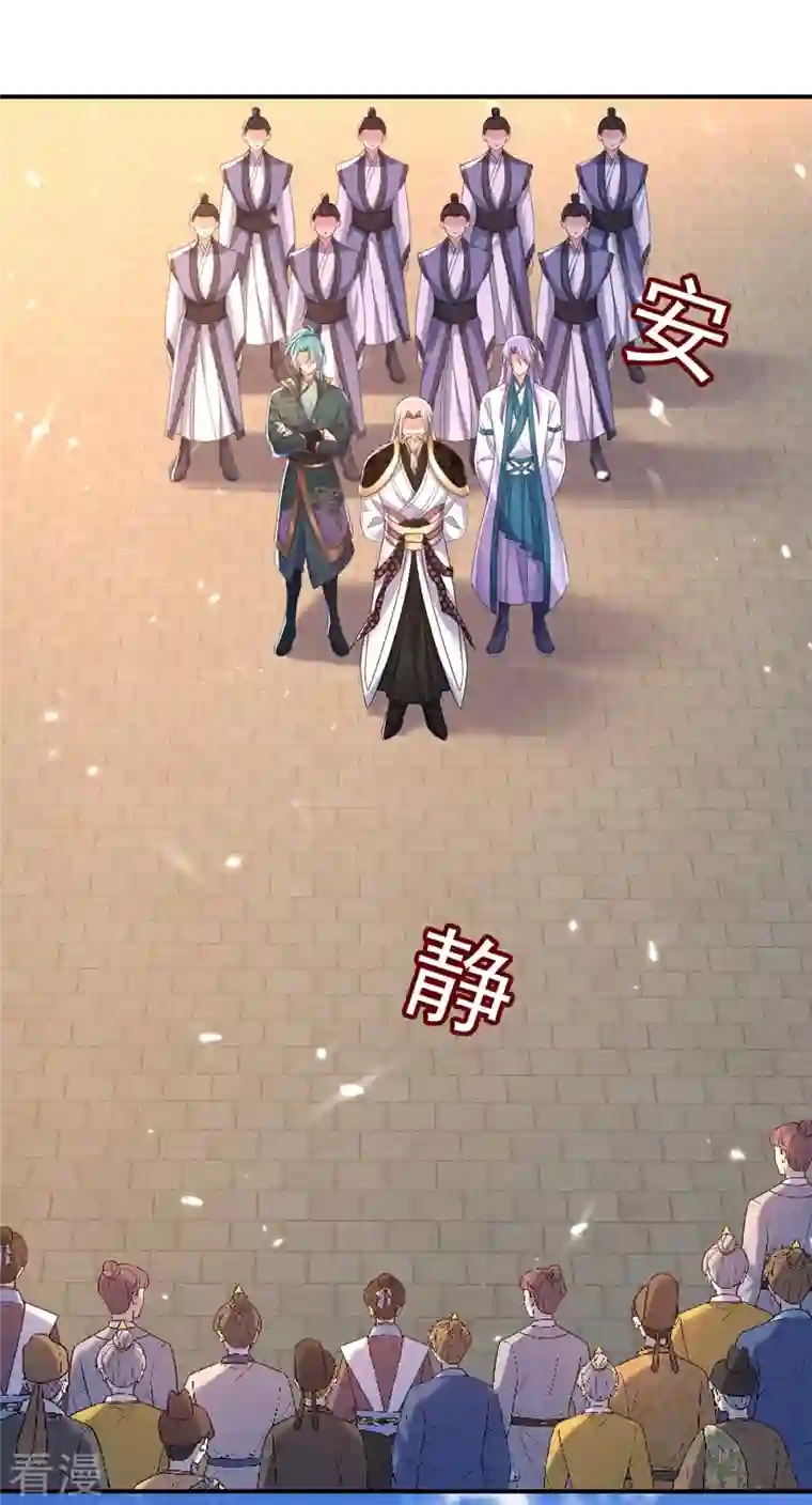 我在异界养男神：神医九小姐第197话 通关的线索