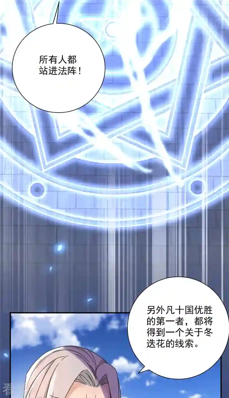 我在异界养男神：神医九小姐第197话 通关的线索