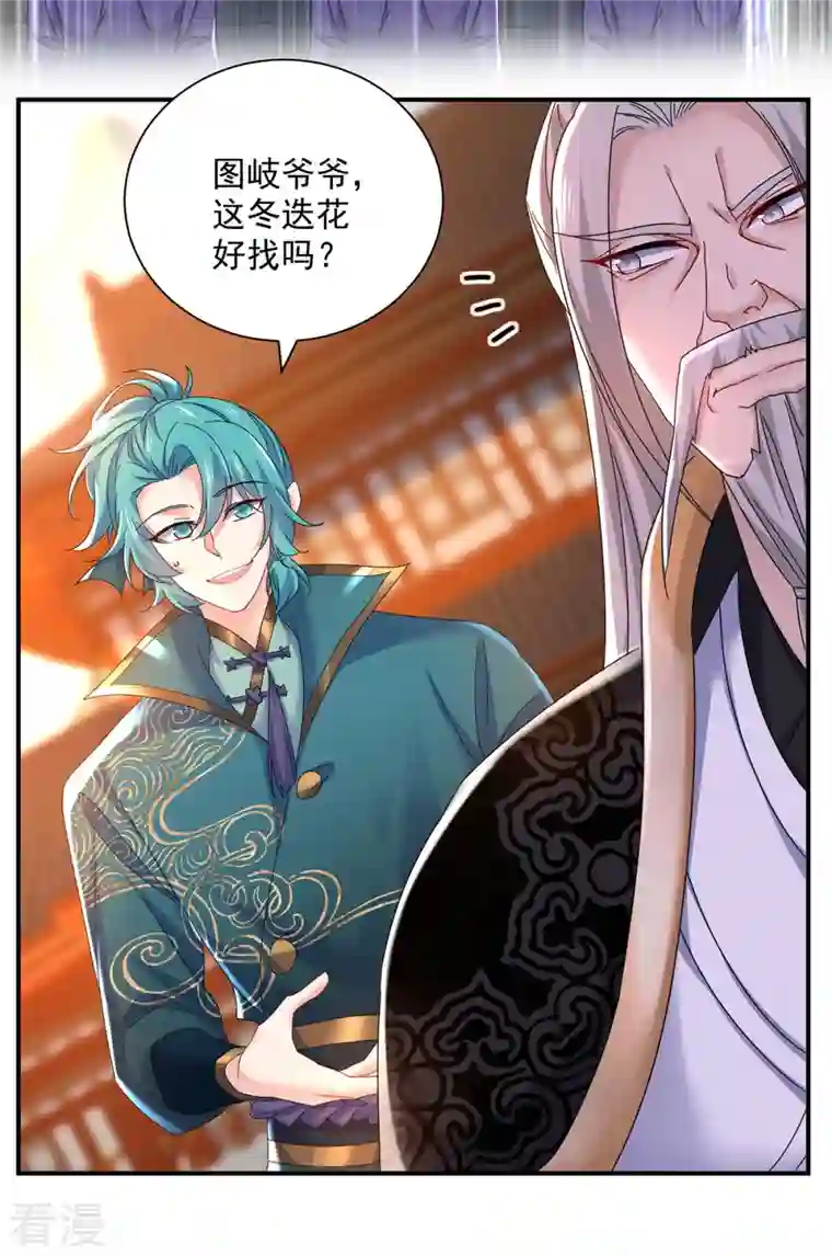 我在异界养男神：神医九小姐第197话 通关的线索