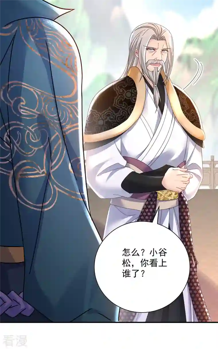 我在异界养男神：神医九小姐第197话 通关的线索
