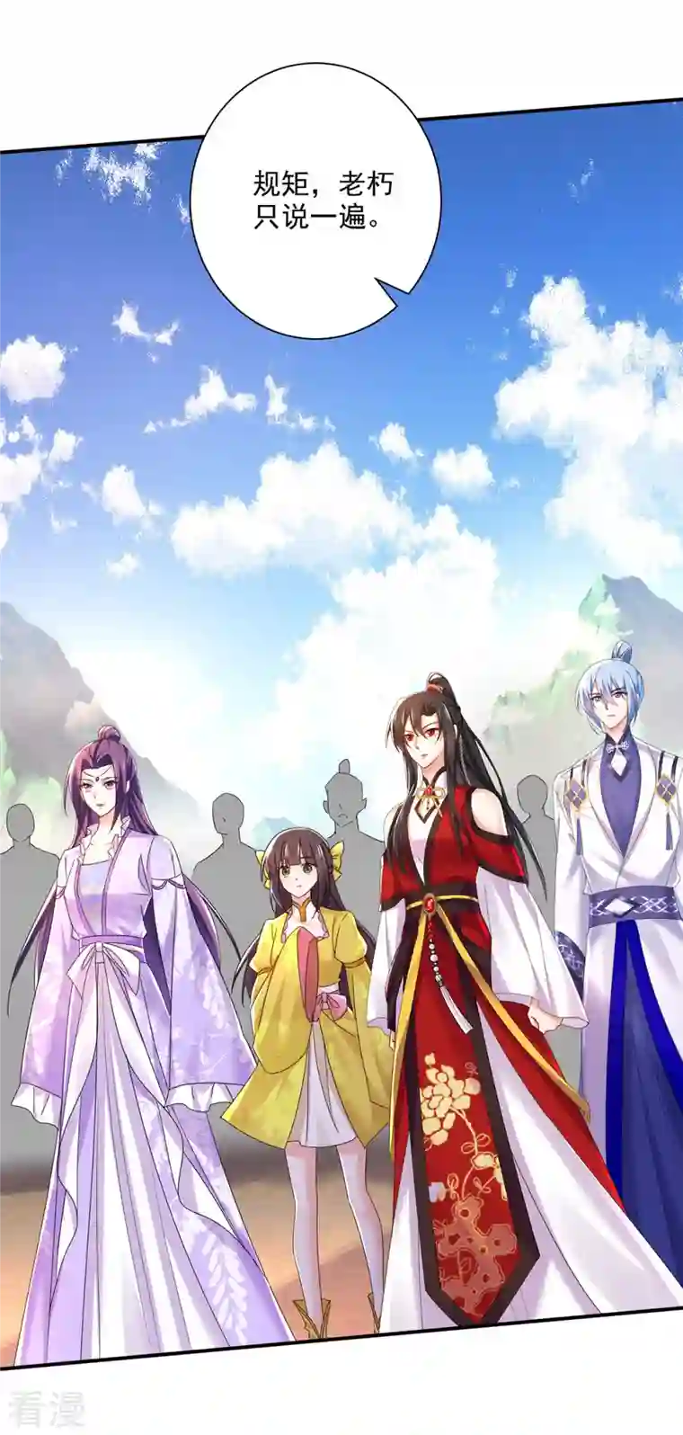 我在异界养男神：神医九小姐第197话 通关的线索