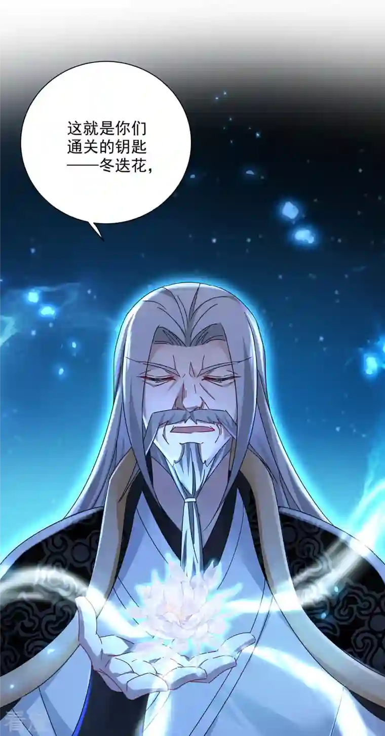 我在异界养男神：神医九小姐第197话 通关的线索