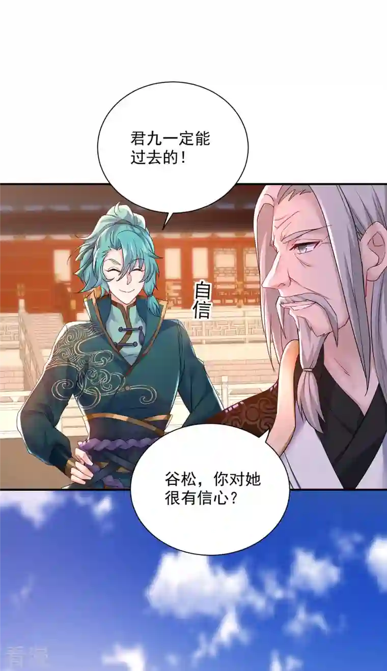 我在异界养男神：神医九小姐第198话 她一定行的