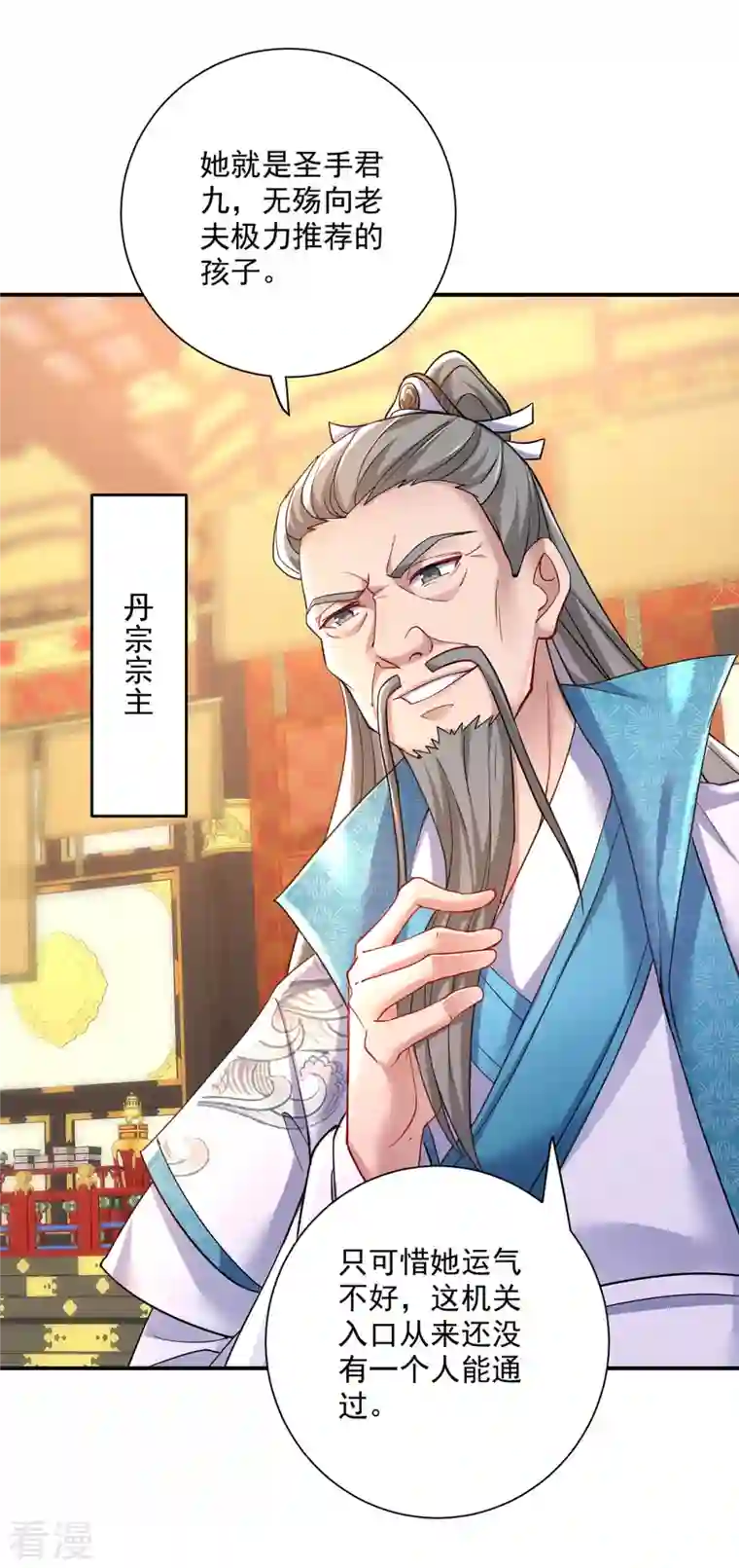 我在异界养男神：神医九小姐第198话 她一定行的