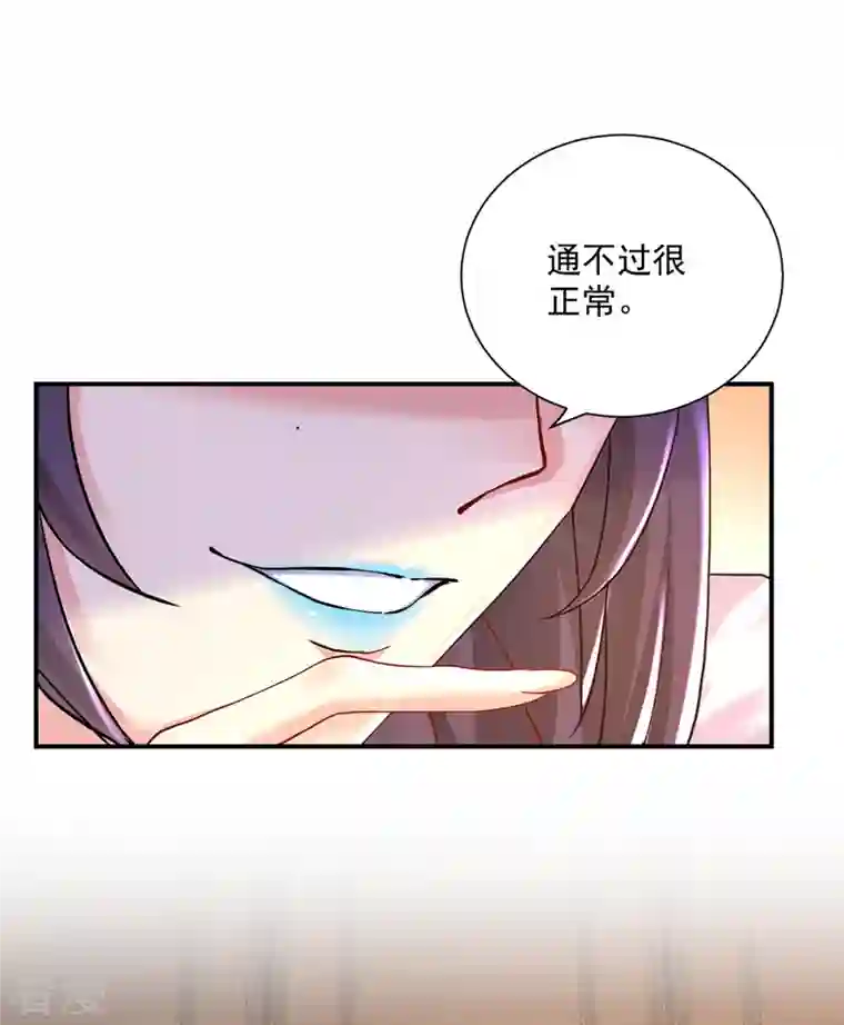 我在异界养男神：神医九小姐第198话 她一定行的