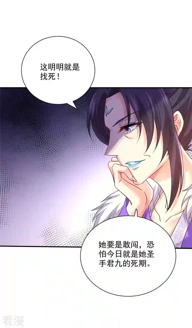 我在异界养男神：神医九小姐第198话 她一定行的