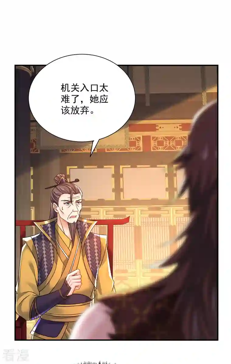 我在异界养男神：神医九小姐第198话 她一定行的