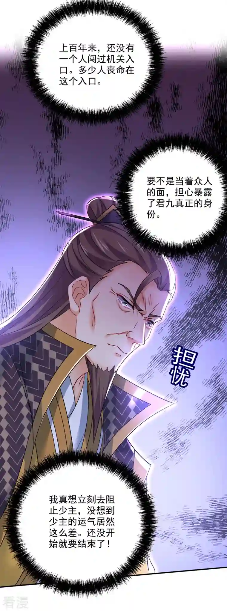 我在异界养男神：神医九小姐第198话 她一定行的