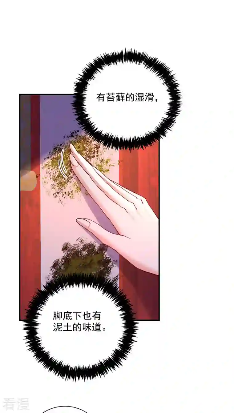 我在异界养男神：神医九小姐第198话 她一定行的