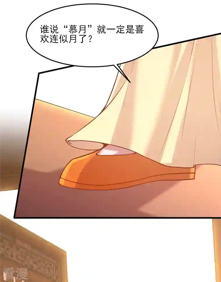 一品嫡女第283话 他喜欢的是我