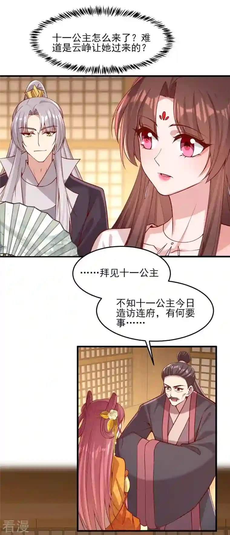 一品嫡女第283话 他喜欢的是我
