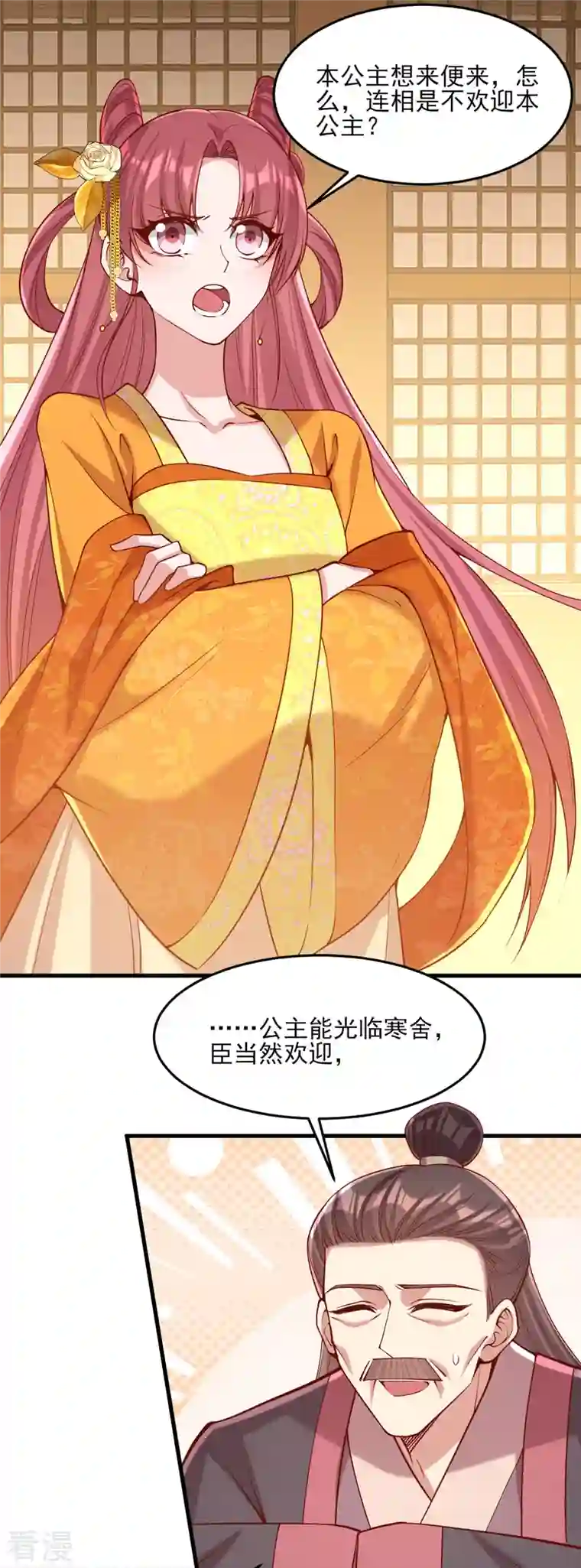 一品嫡女第283话 他喜欢的是我