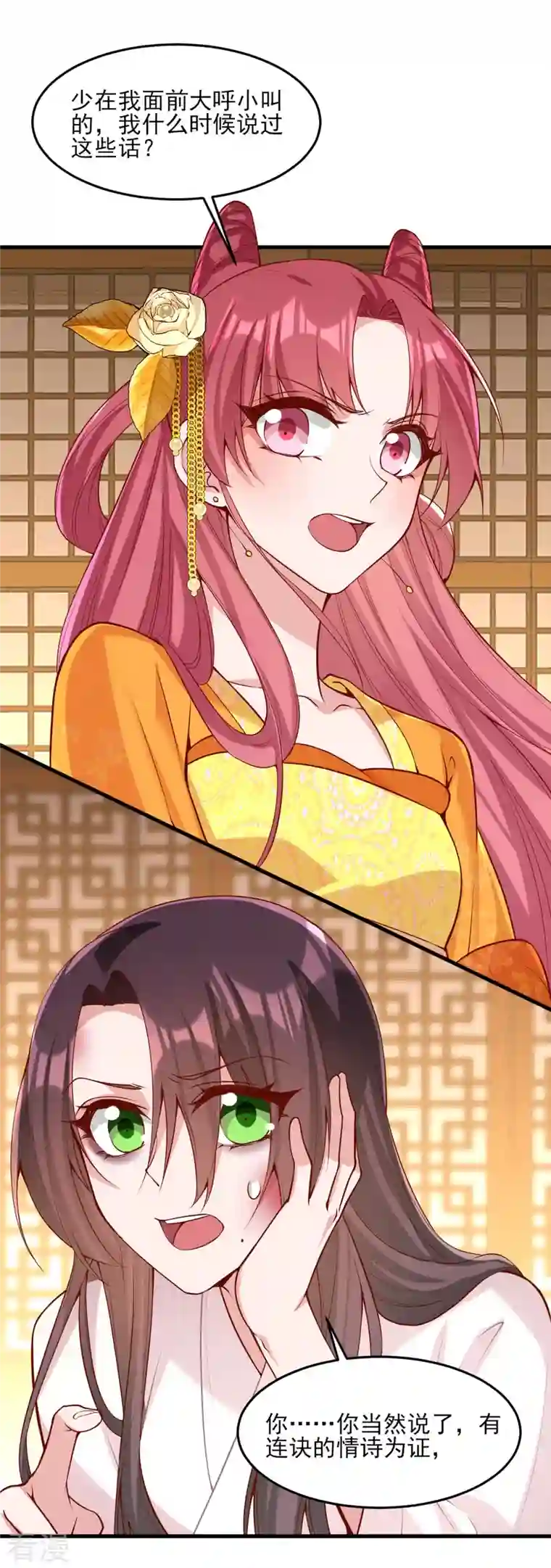 一品嫡女第283话 他喜欢的是我
