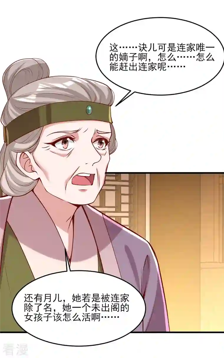 一品嫡女第283话 他喜欢的是我