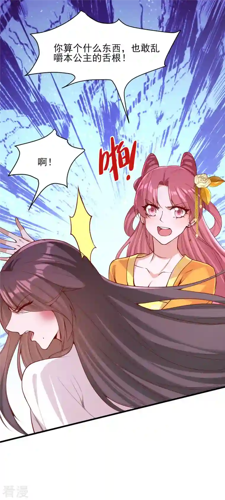 一品嫡女第283话 他喜欢的是我