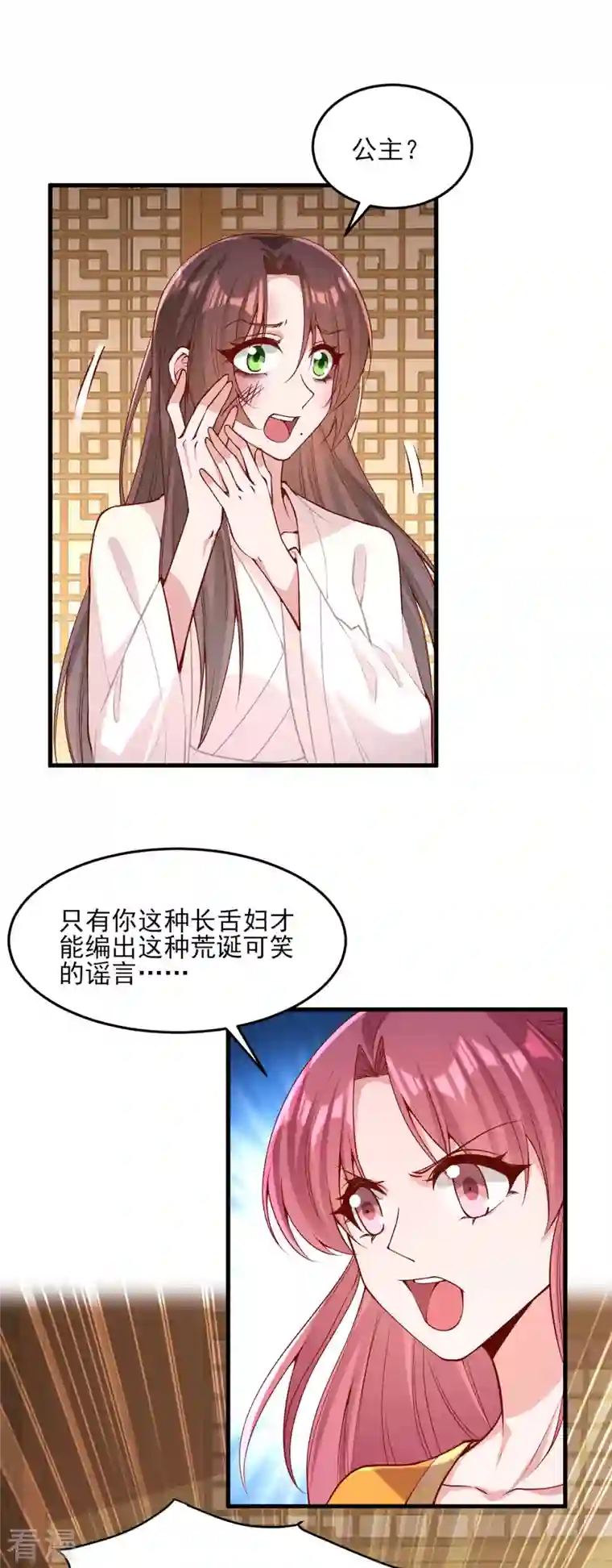 一品嫡女第283话 他喜欢的是我