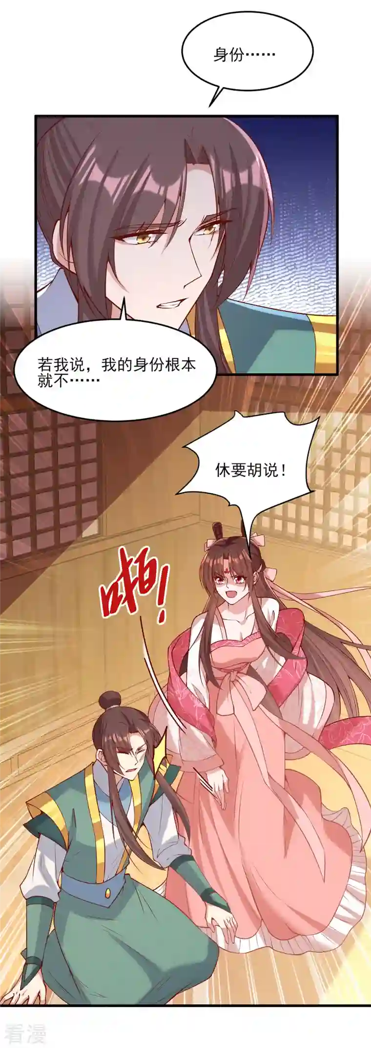 一品嫡女第283话 他喜欢的是我