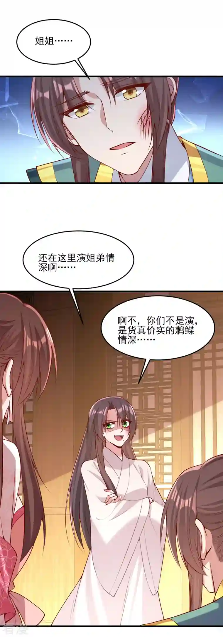 一品嫡女第283话 他喜欢的是我