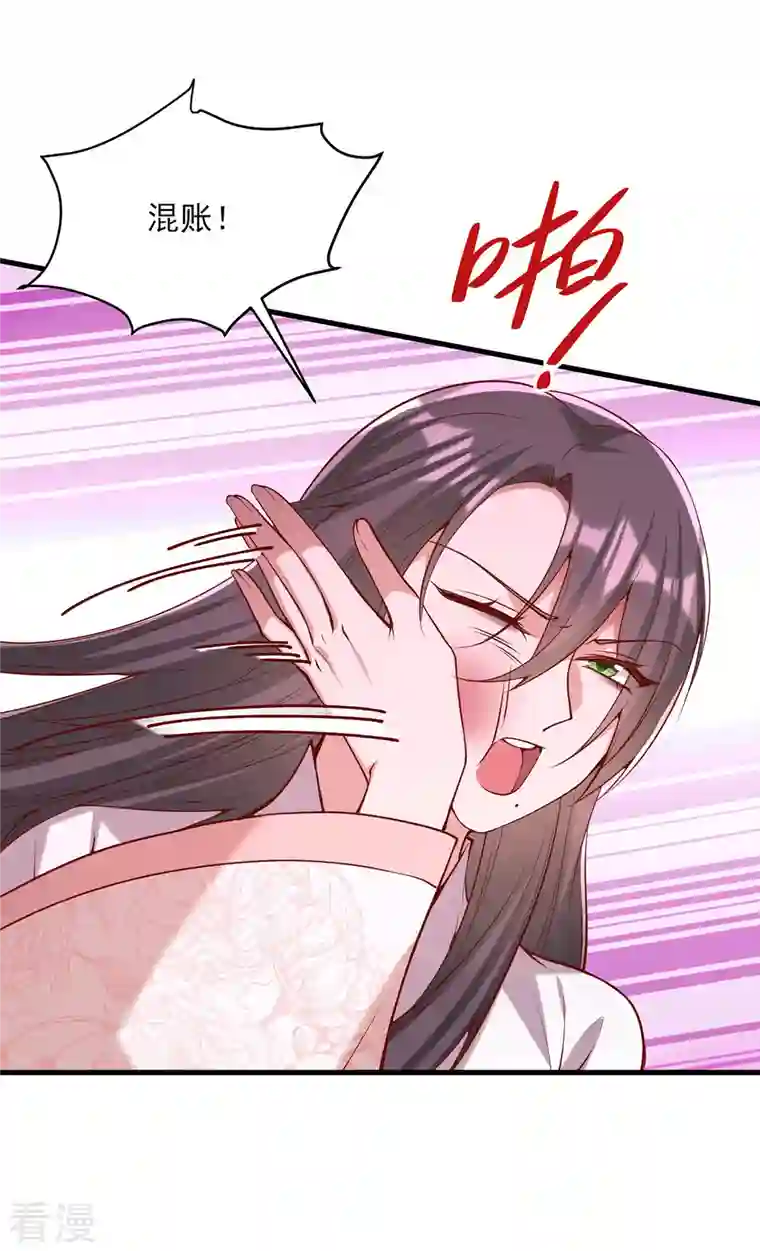 一品嫡女第284话 家门不幸