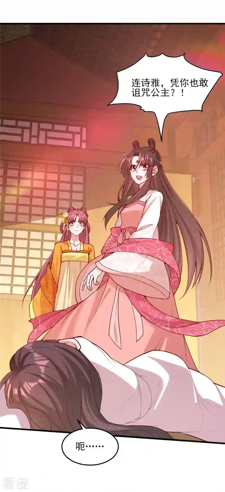 一品嫡女第284话 家门不幸