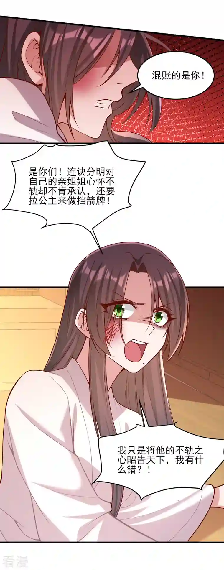一品嫡女第284话 家门不幸