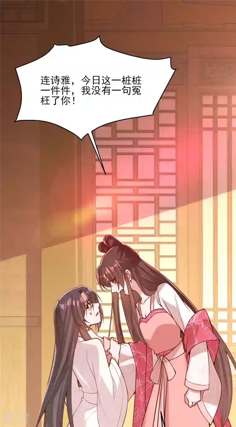 一品嫡女第284话 家门不幸