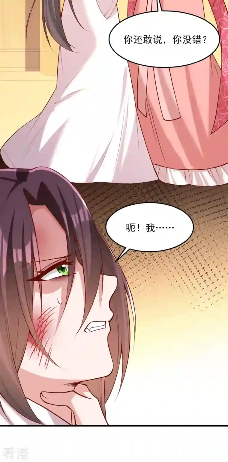 一品嫡女第284话 家门不幸