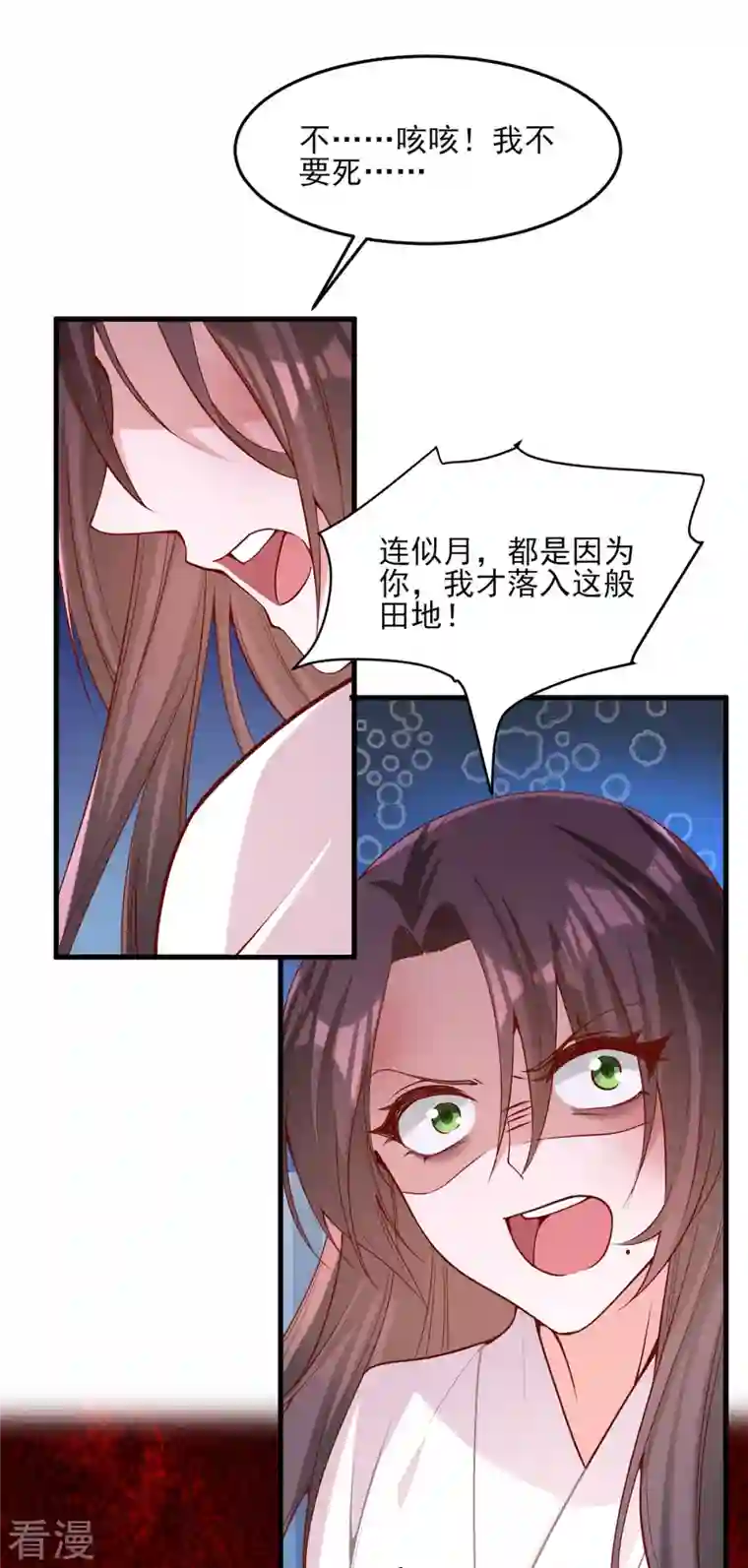 一品嫡女第284话 家门不幸