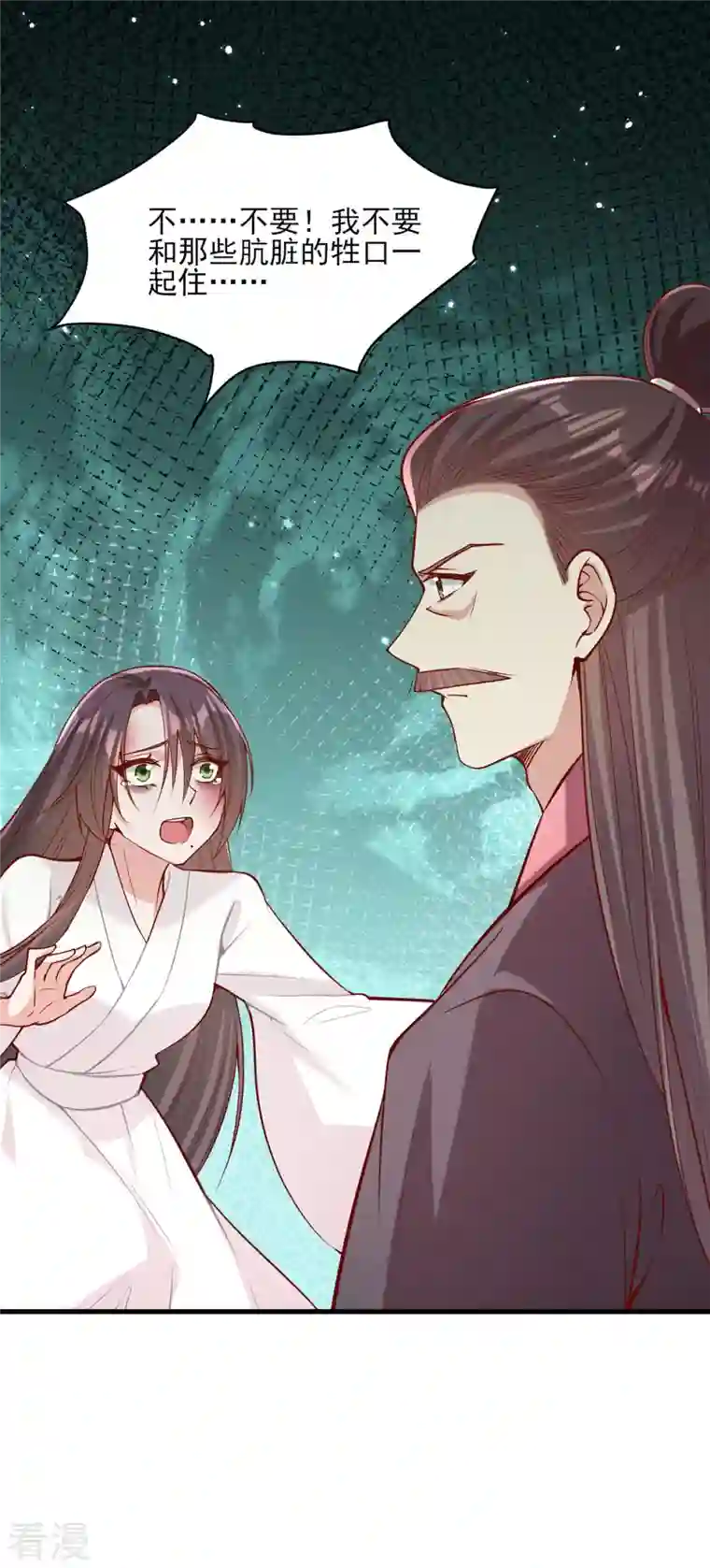 一品嫡女第284话 家门不幸