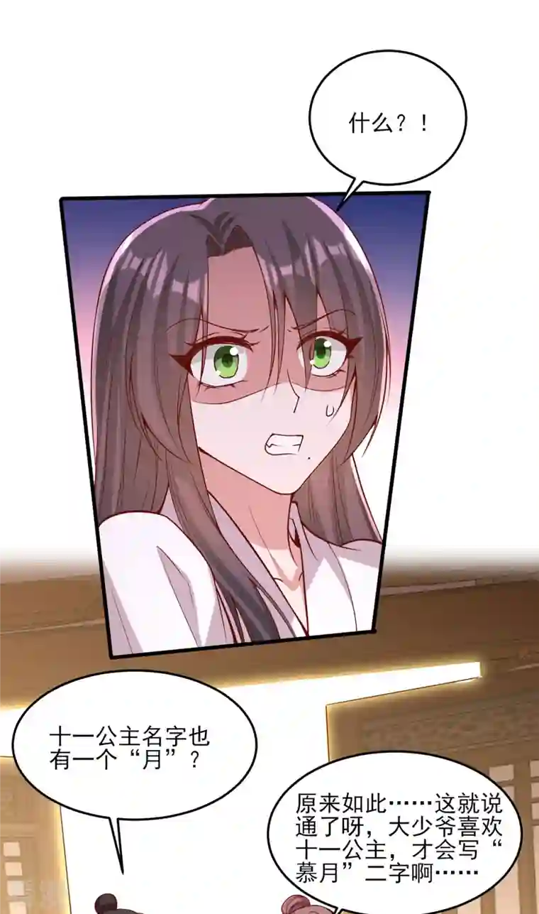 一品嫡女第284话 家门不幸