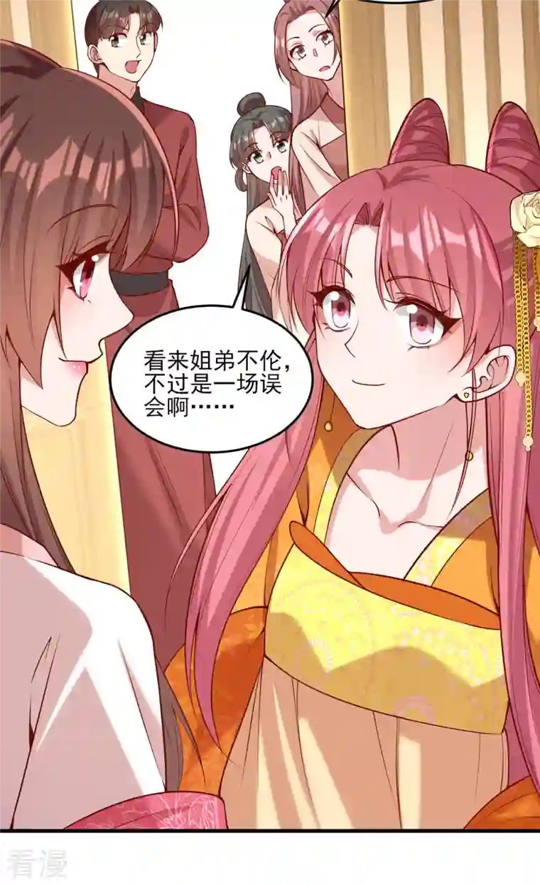 一品嫡女第284话 家门不幸