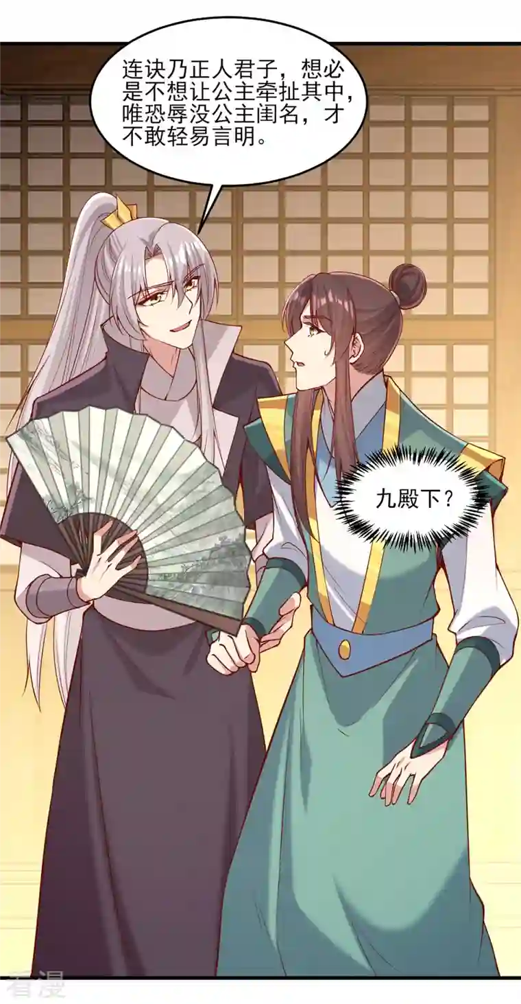 一品嫡女第284话 家门不幸
