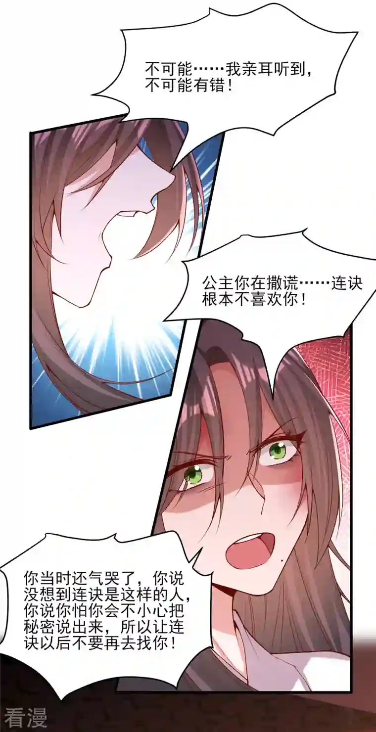 一品嫡女第284话 家门不幸