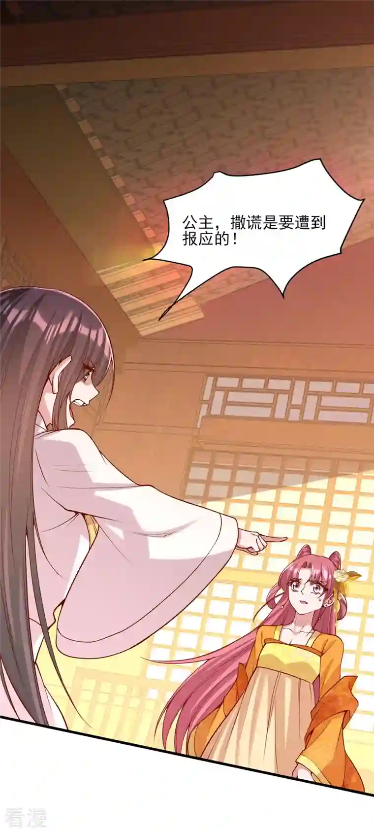 一品嫡女第284话 家门不幸