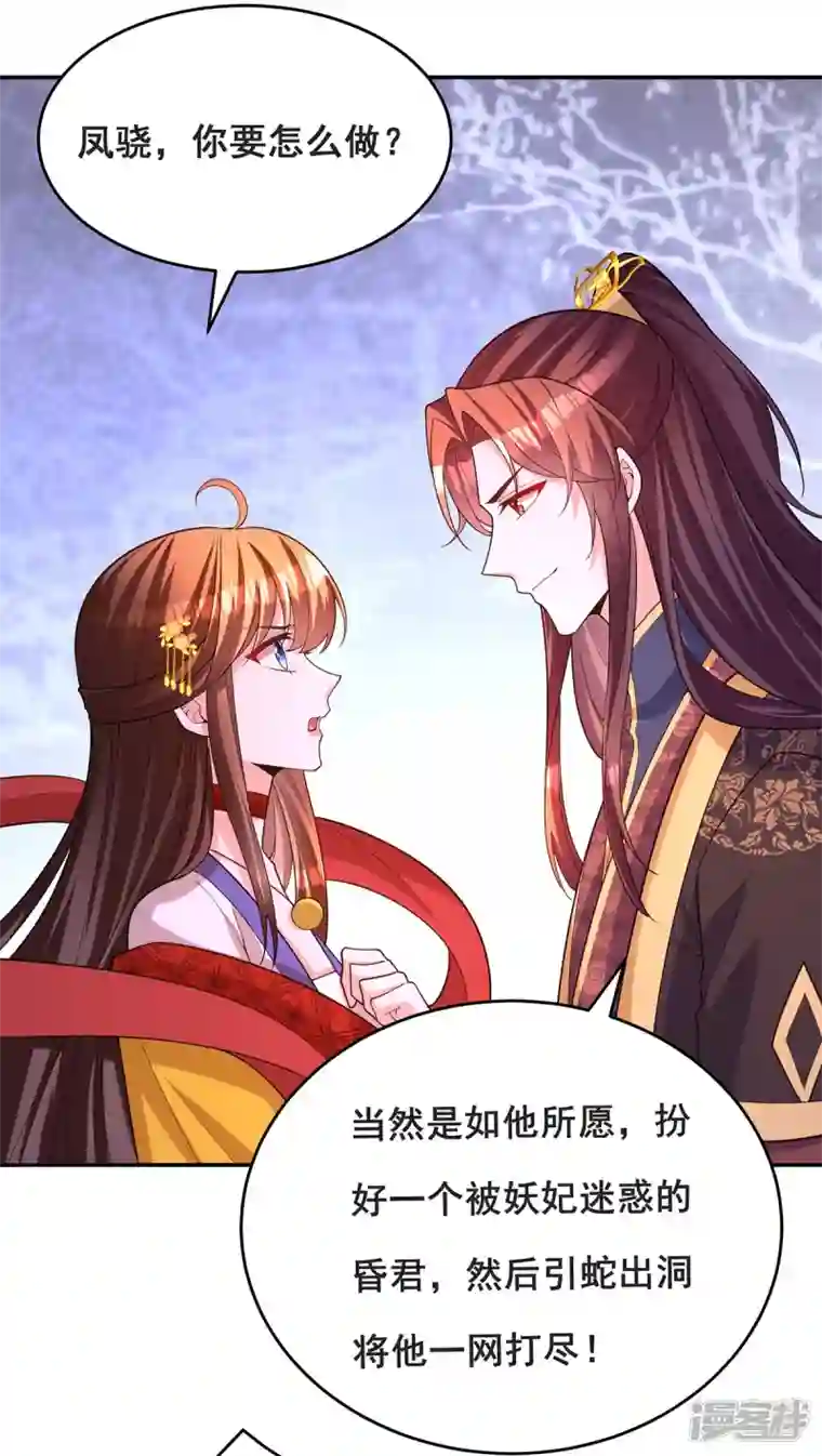 我在后宫当大佬第165话 先下手为强