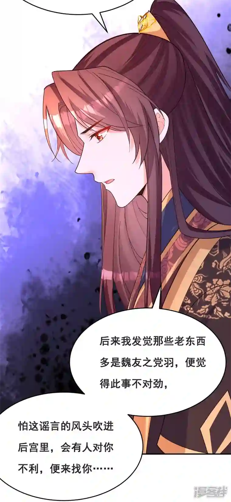 我在后宫当大佬第165话 先下手为强