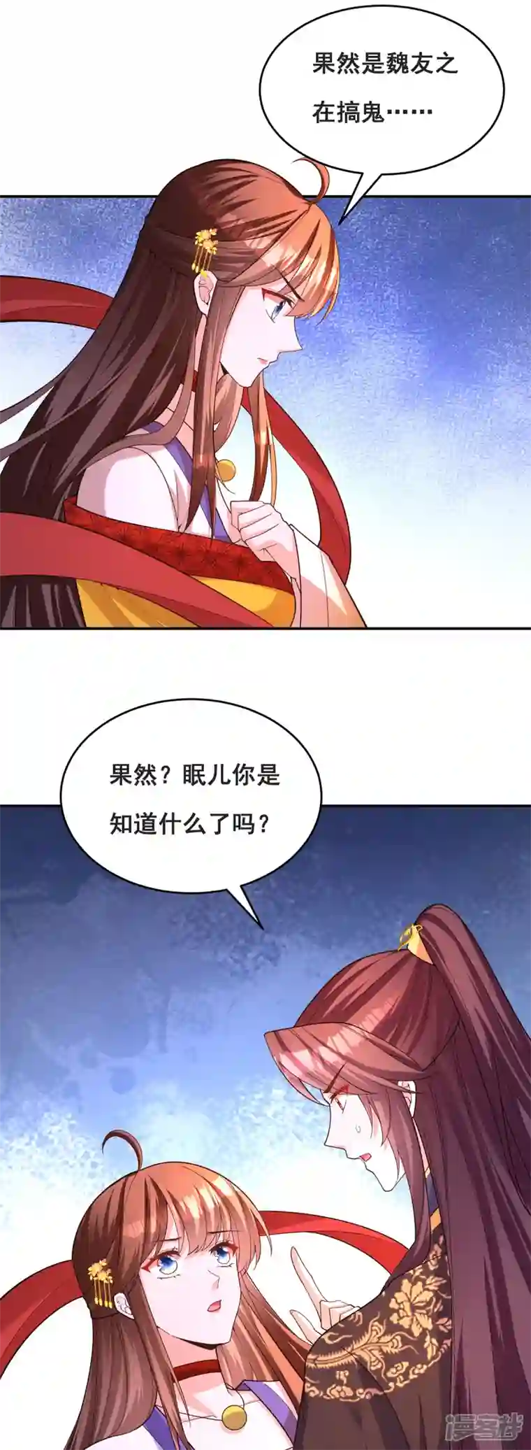 我在后宫当大佬第165话 先下手为强