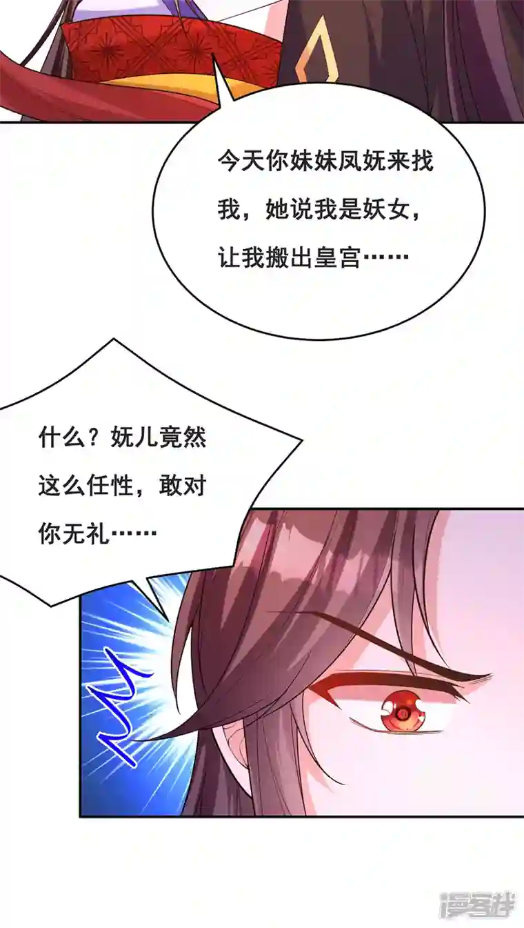 我在后宫当大佬第165话 先下手为强