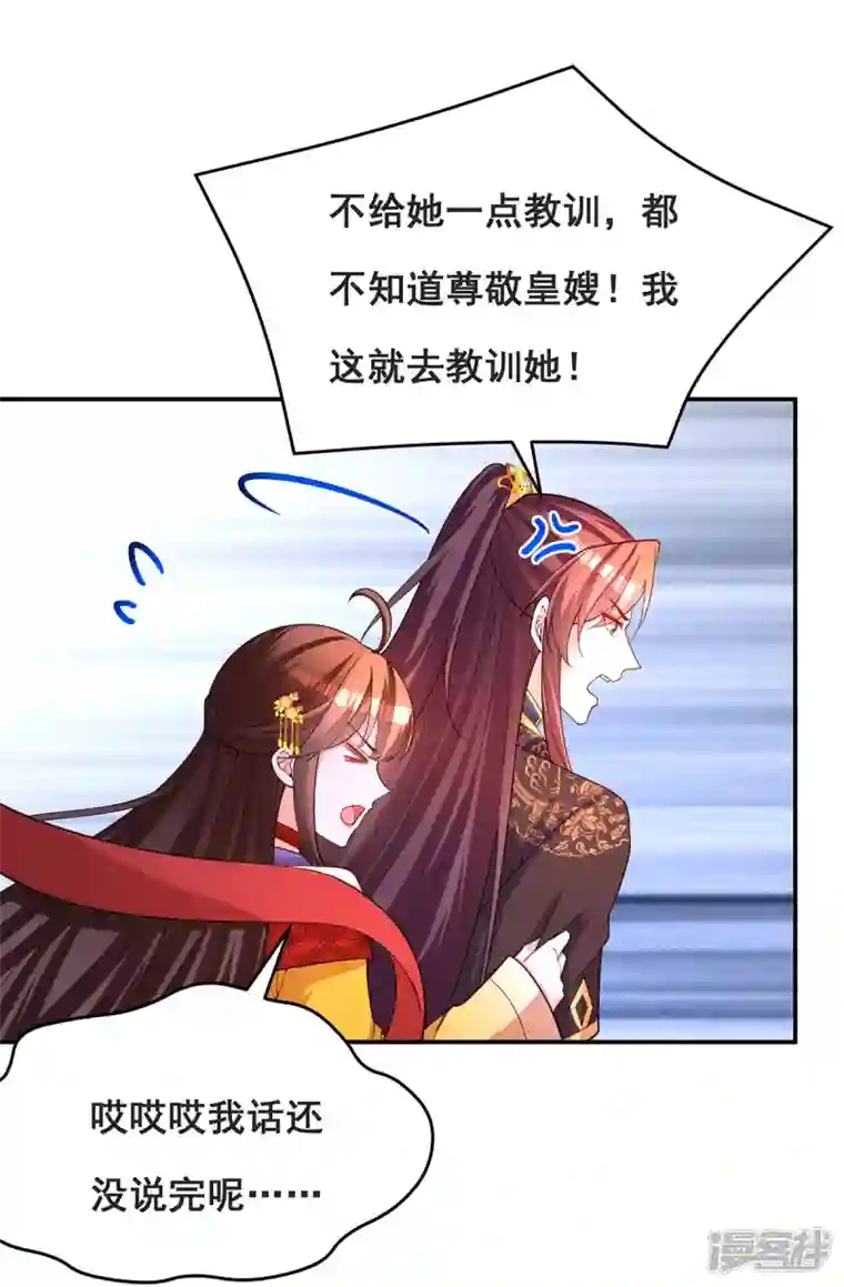 我在后宫当大佬第165话 先下手为强