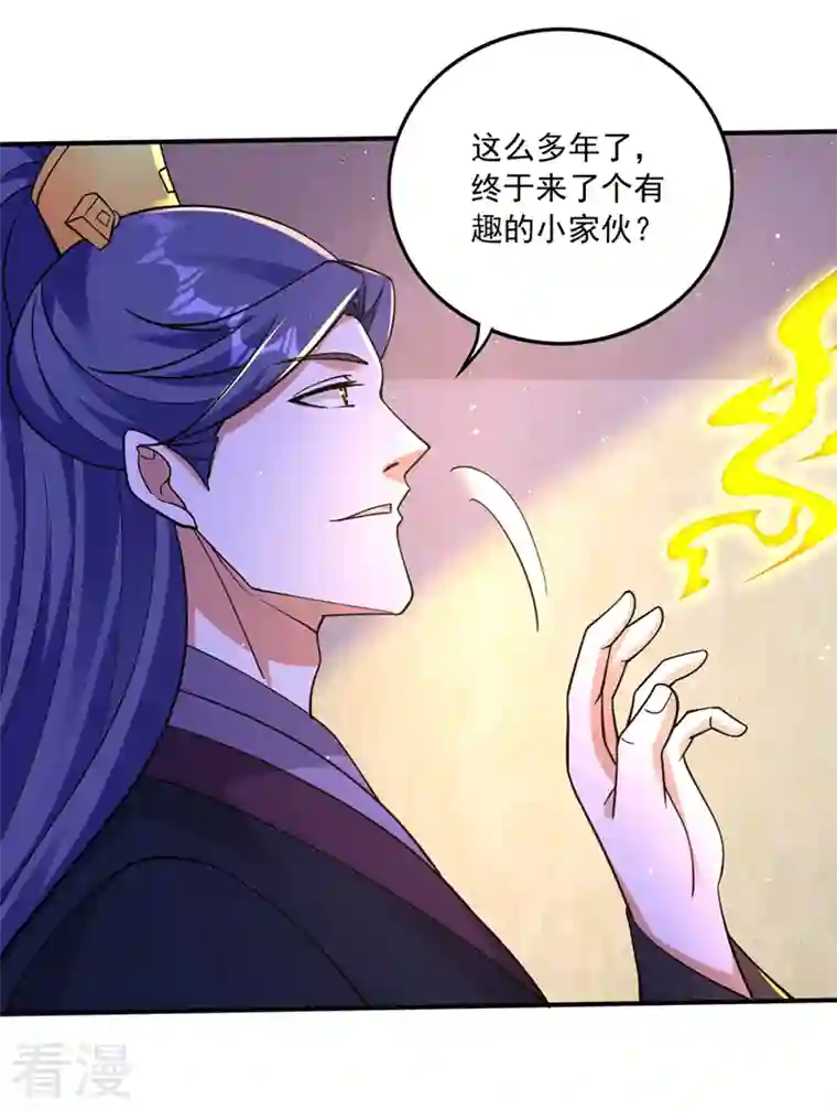 最强神医混都市第280话 御空神主的试题